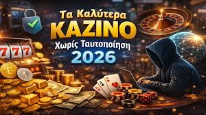 Τα Καλύτερα Online Καζίνο Ο Απόλυτος Οδηγός για Παίκτες