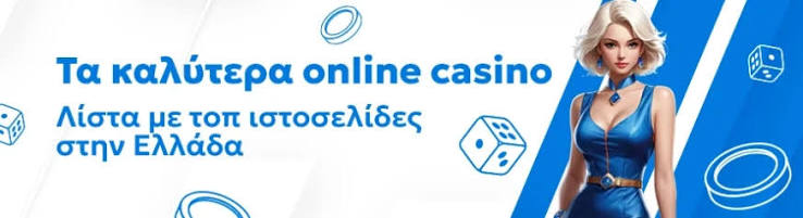 Online Casino Χωρίς Ταυτοποίηση Η Νέα Τάση στον Κόσμο του Στοιχήματος Online Casino Χωρίς Ταυτοποίηση Η Νέα Τάση στον Κόσμο του Στοιχήματος